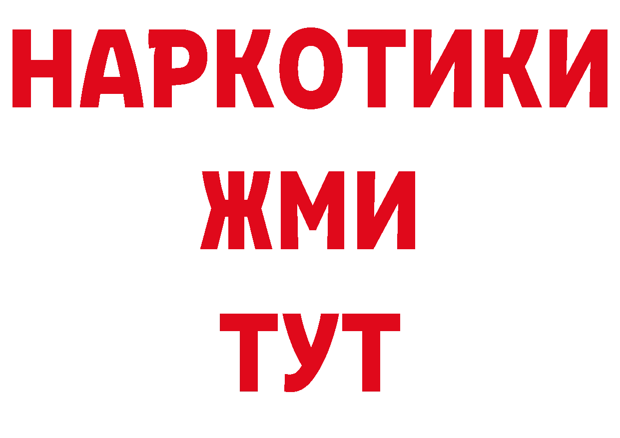 БУТИРАТ BDO 33% как зайти это мега Белоусово